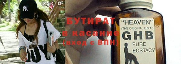 бутират Балахна