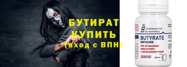 бутират Балахна