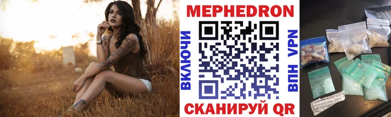 МЯУ-МЯУ mephedrone  ОМГ ОМГ зеркало  Лесозаводск  цены наркотик 